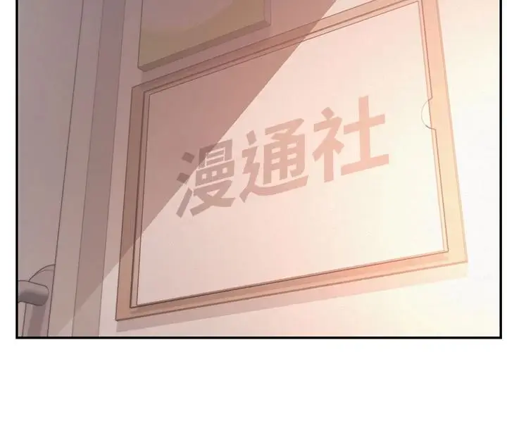 漫画《校园成人礼》第53话第59张图