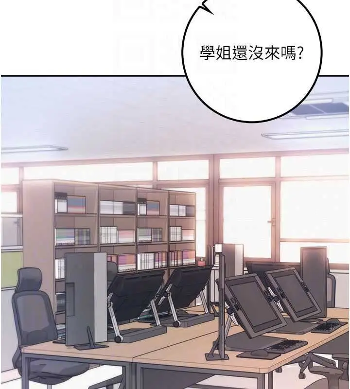 漫画《校园成人礼》第53话第62张图