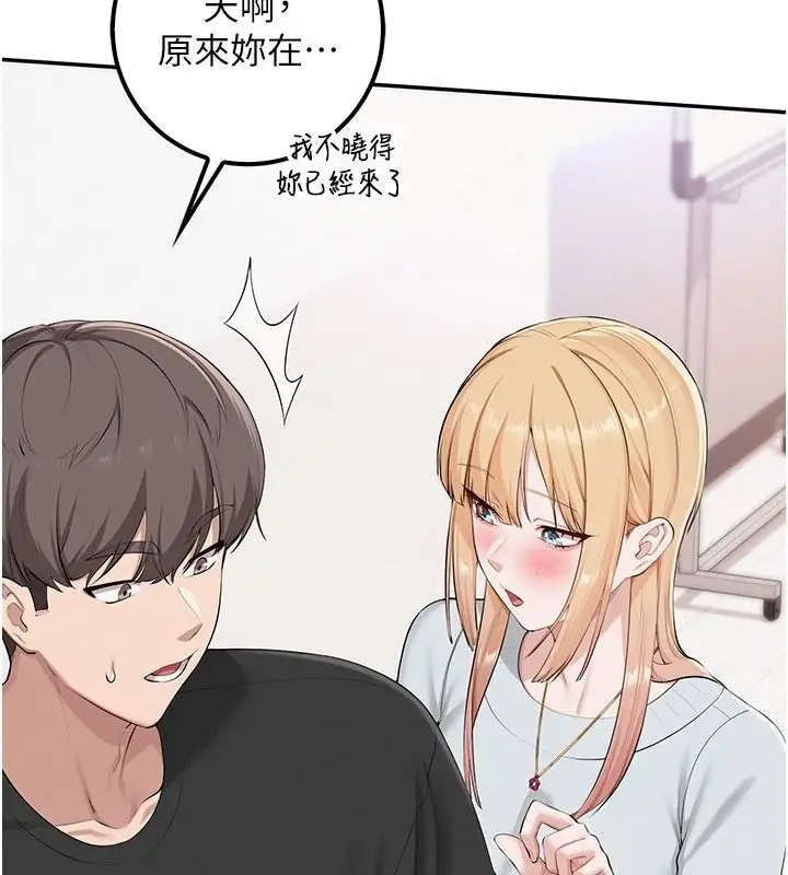漫画《校园成人礼》第53话第66张图