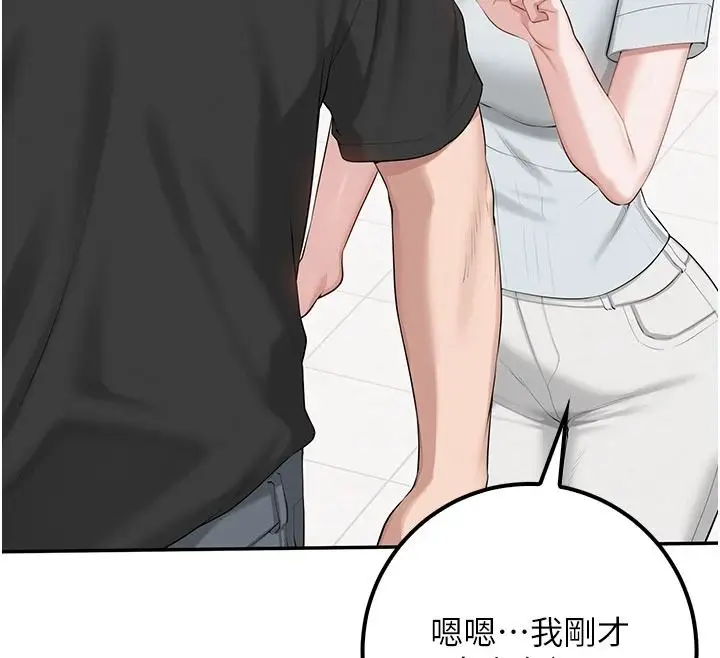 漫画《校园成人礼》第53话第67张图