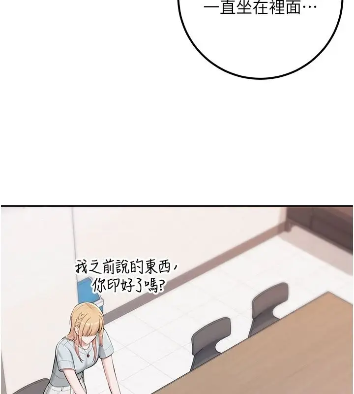 漫画《校园成人礼》第53话第68张图