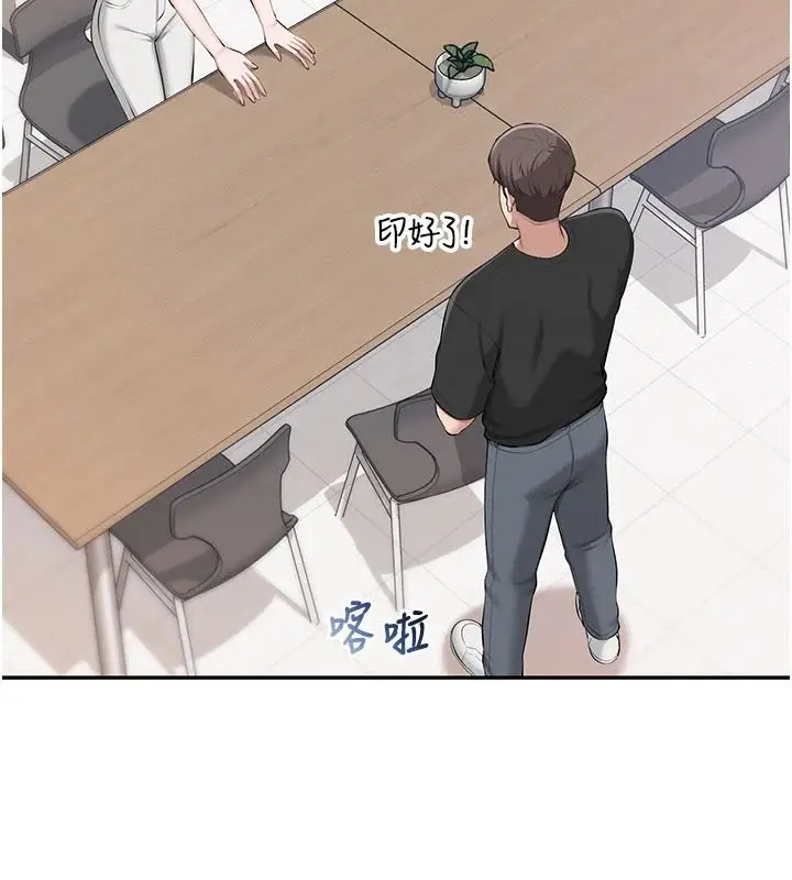漫画《校园成人礼》第53话第69张图