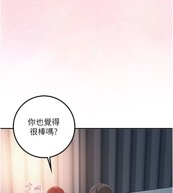 漫画《校园成人礼》第53话第7张图