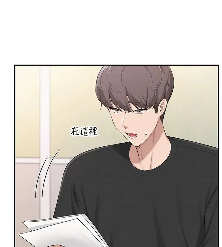 漫画《校园成人礼》第53话第70张图