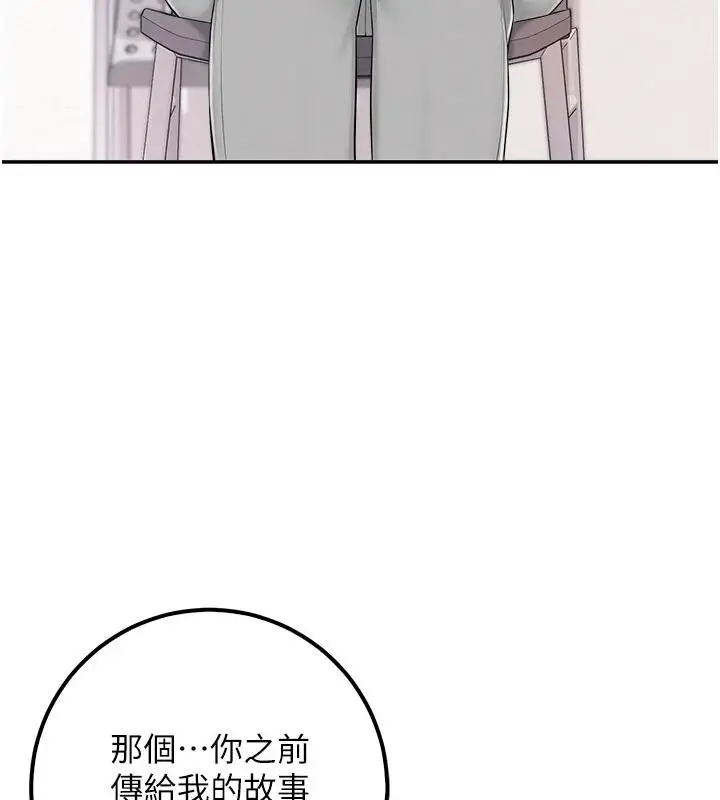 漫画《校园成人礼》第53话第77张图