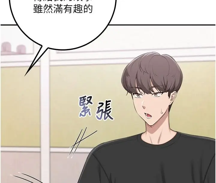 漫画《校园成人礼》第53话第78张图