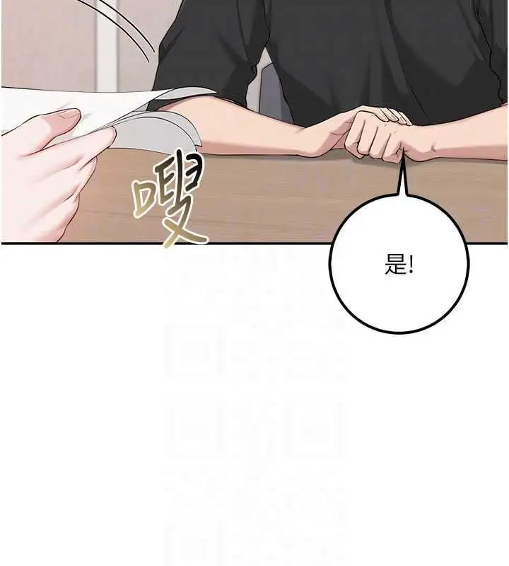 漫画《校园成人礼》第53话第79张图