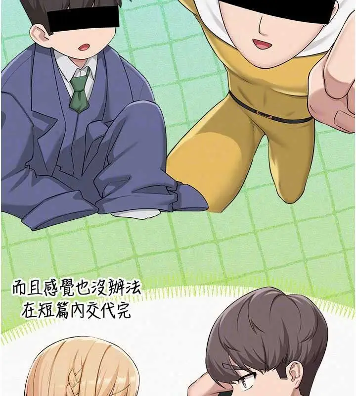 漫画《校园成人礼》第53话第81张图