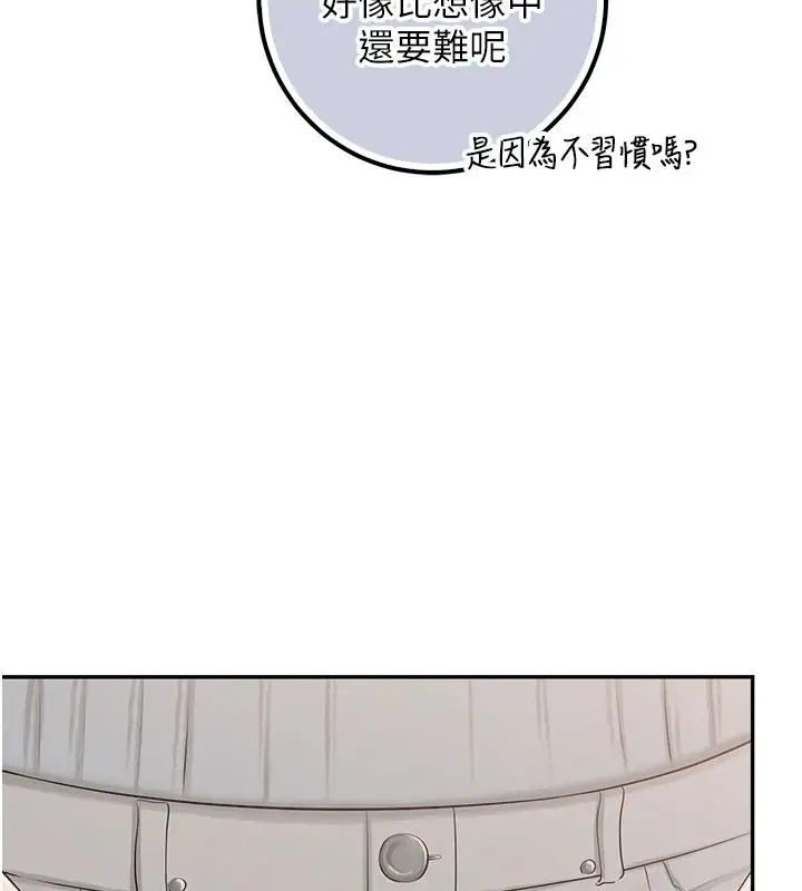 漫画《校园成人礼》第53话第83张图