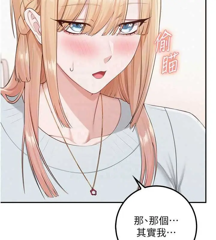 漫画《校园成人礼》第53话第93张图