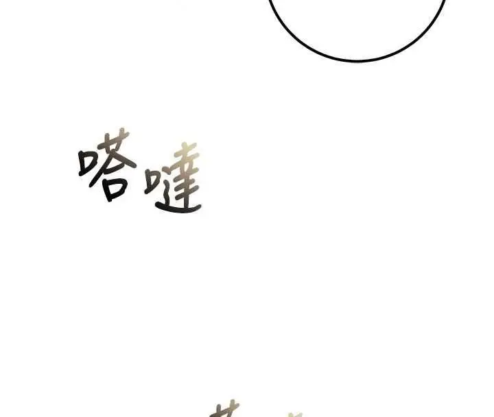 漫画《校园成人礼》第53话第94张图