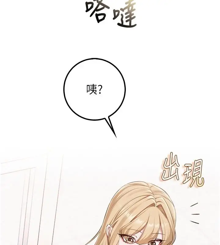 漫画《校园成人礼》第53话第95张图