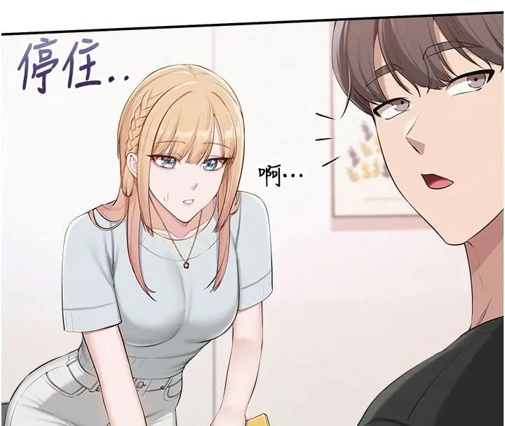 漫画《校园成人礼》第53话第98张图