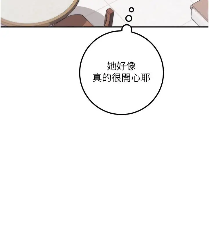 漫画《校园成人礼》第54话第101张图
