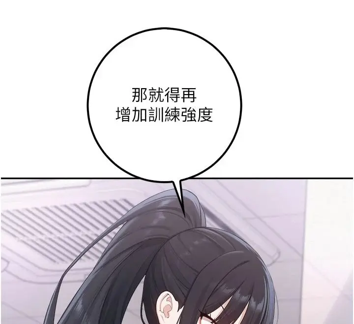 漫画《校园成人礼》第54话第102张图