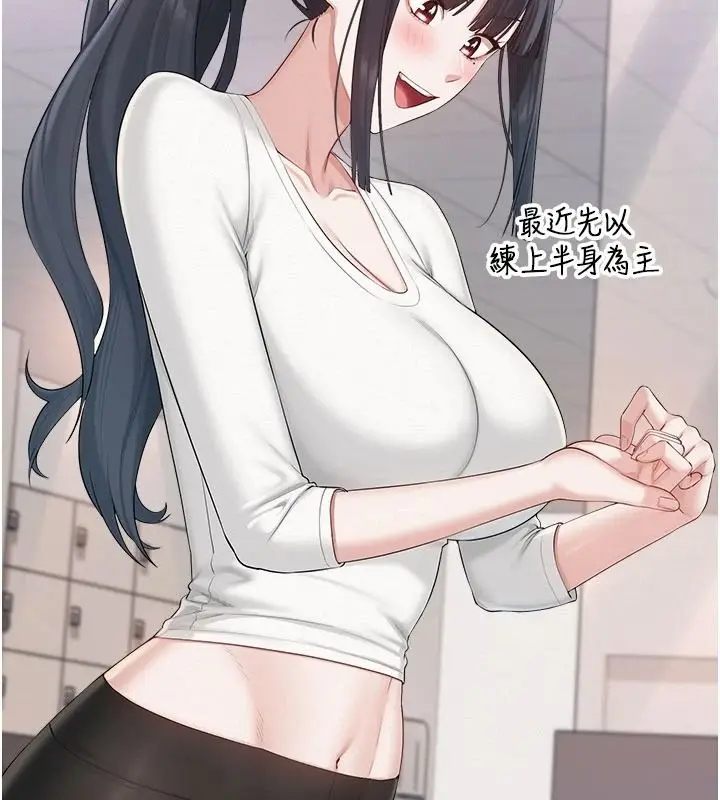 漫画《校园成人礼》第54话第103张图
