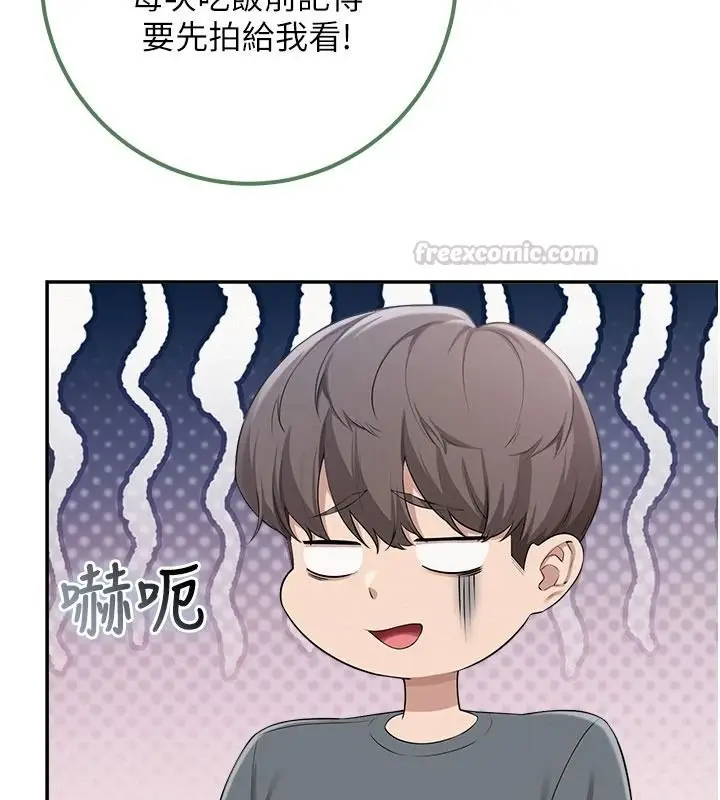 漫画《校园成人礼》第54话第105张图
