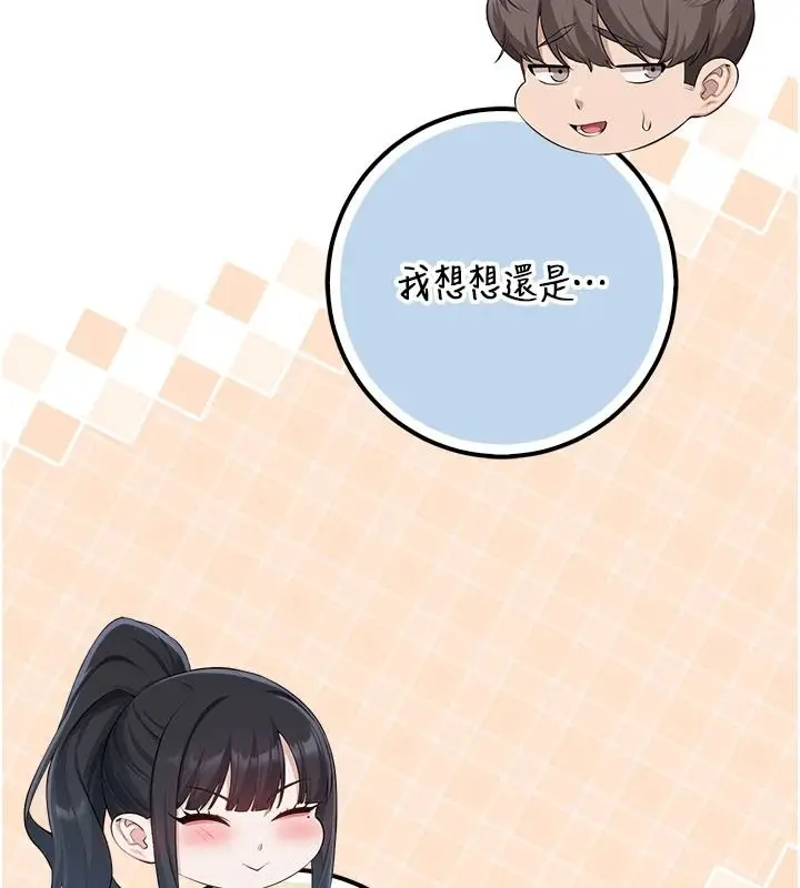 漫画《校园成人礼》第54话第107张图