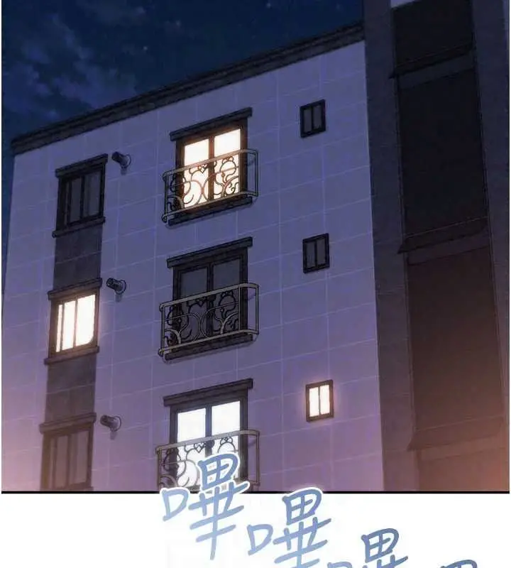 漫画《校园成人礼》第54话第111张图