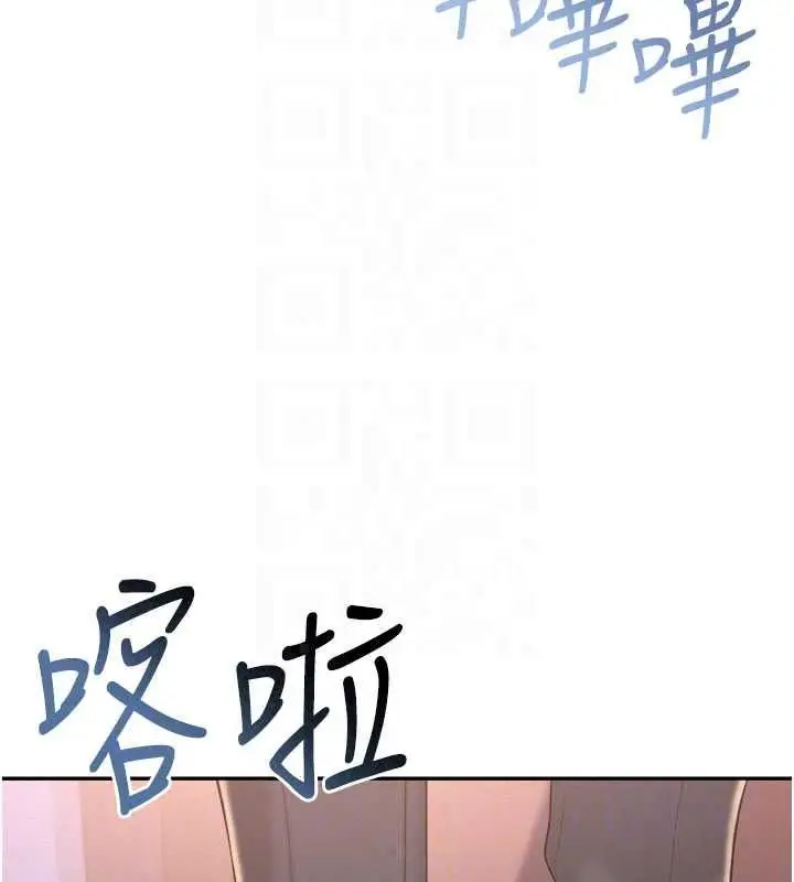 漫画《校园成人礼》第54话第112张图