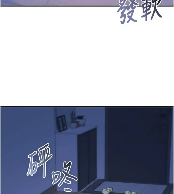 漫画《校园成人礼》第54话第114张图