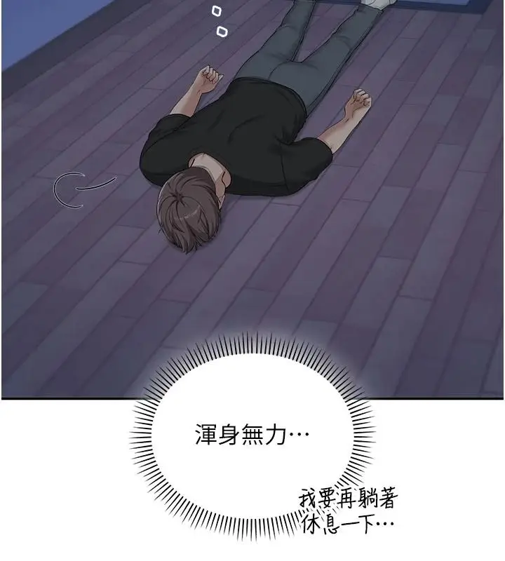 漫画《校园成人礼》第54话第115张图
