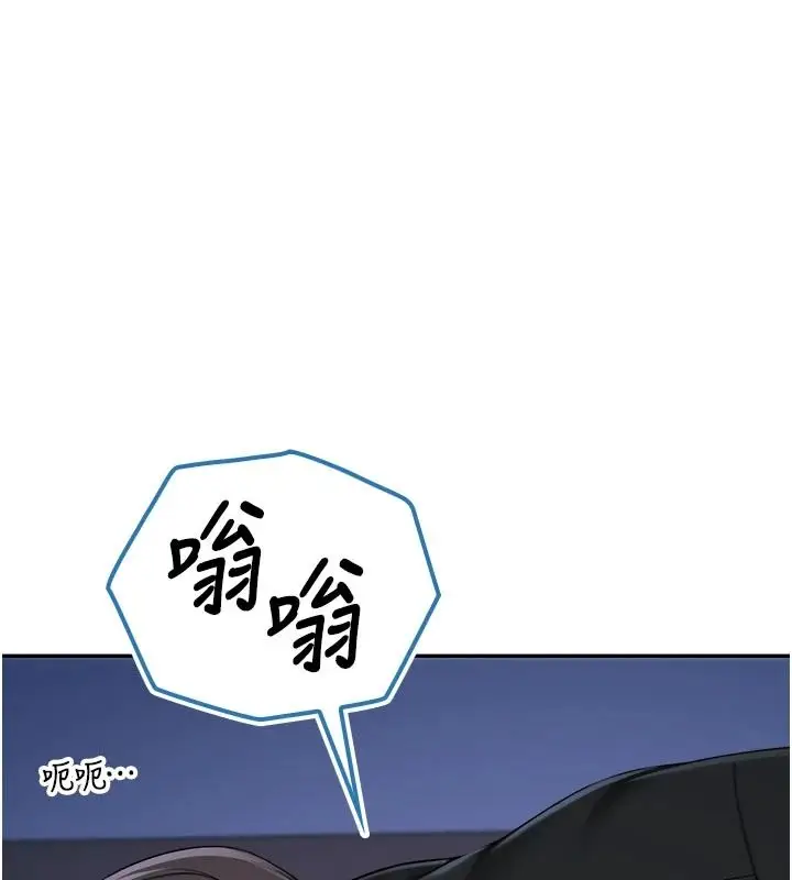 漫画《校园成人礼》第54话第116张图