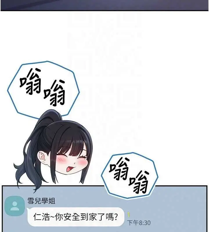 漫画《校园成人礼》第54话第118张图