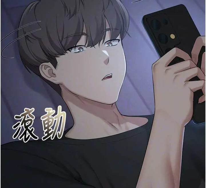 漫画《校园成人礼》第54话第121张图