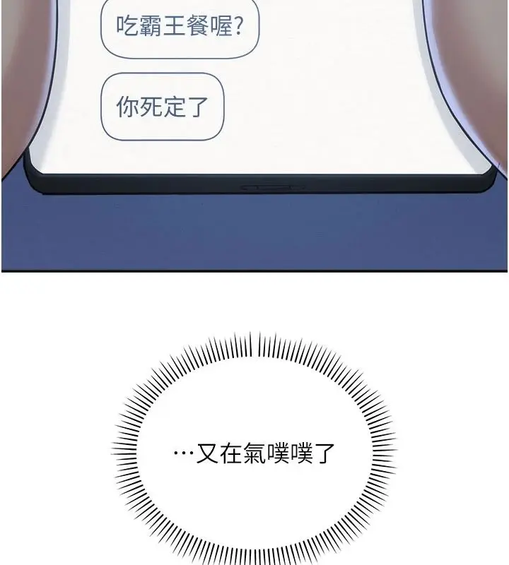 漫画《校园成人礼》第54话第124张图