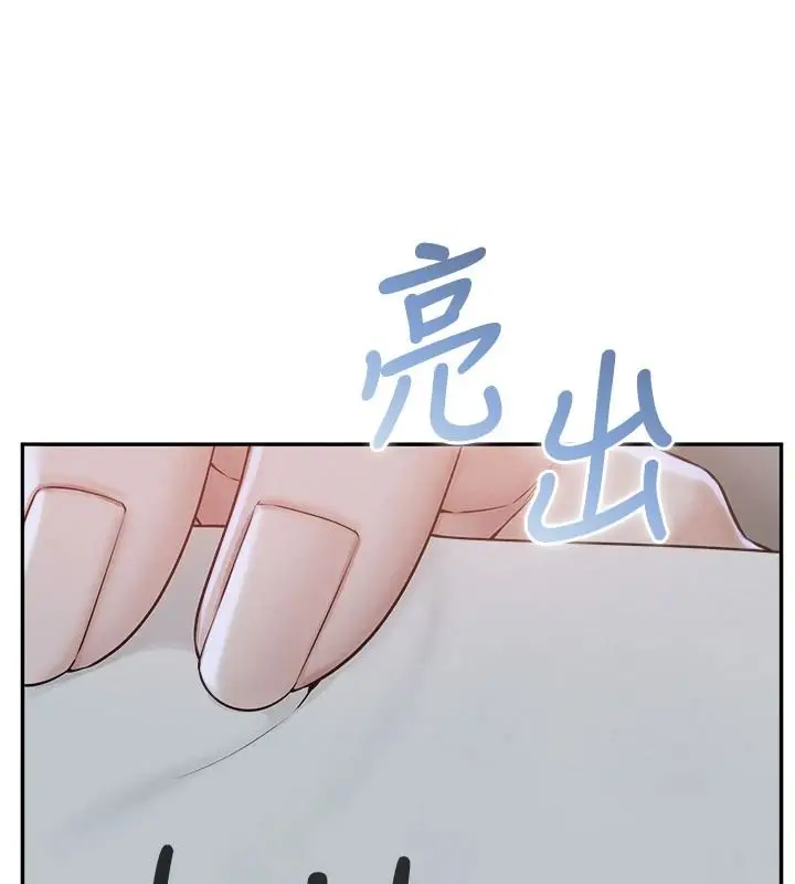 漫画《校园成人礼》第54话第129张图