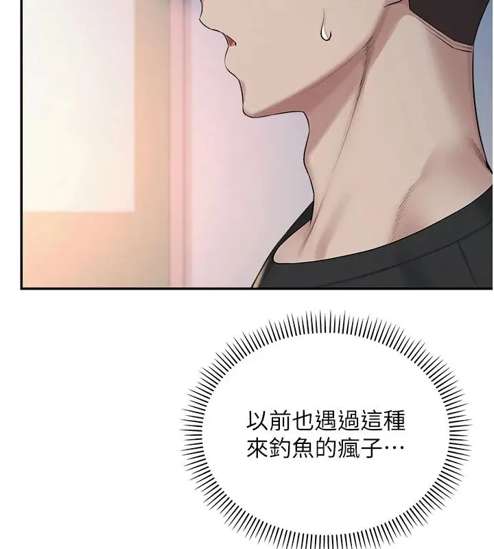 漫画《校园成人礼》第54话第13张图