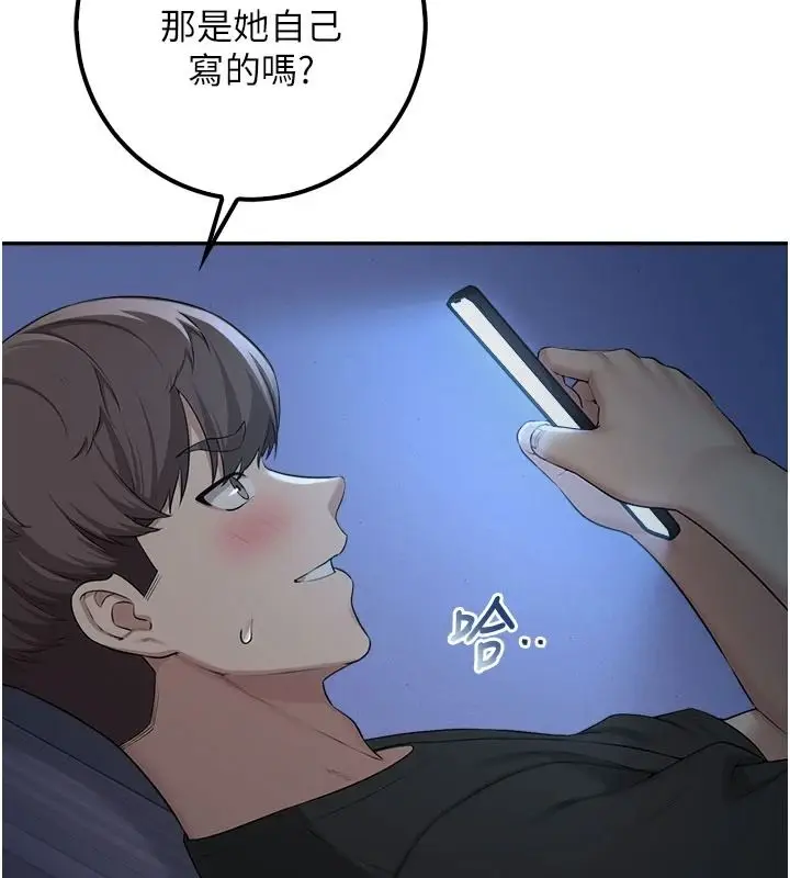 漫画《校园成人礼》第54话第139张图