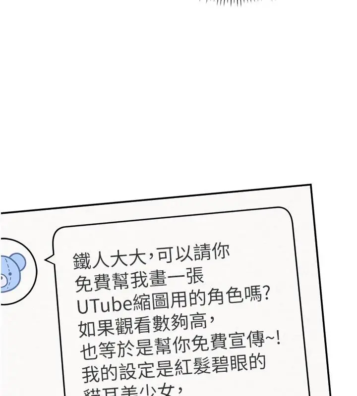 漫画《校园成人礼》第54话第14张图