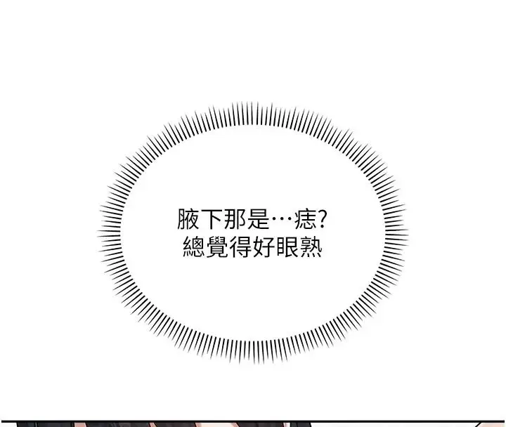 漫画《校园成人礼》第54话第144张图
