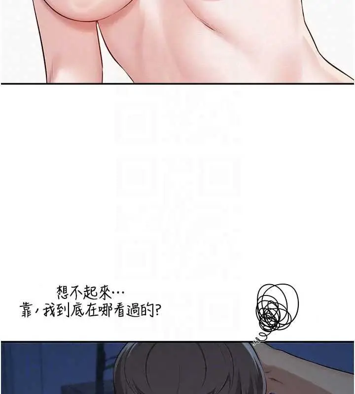漫画《校园成人礼》第54话第146张图
