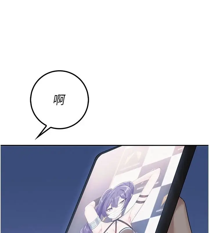 漫画《校园成人礼》第54话第149张图