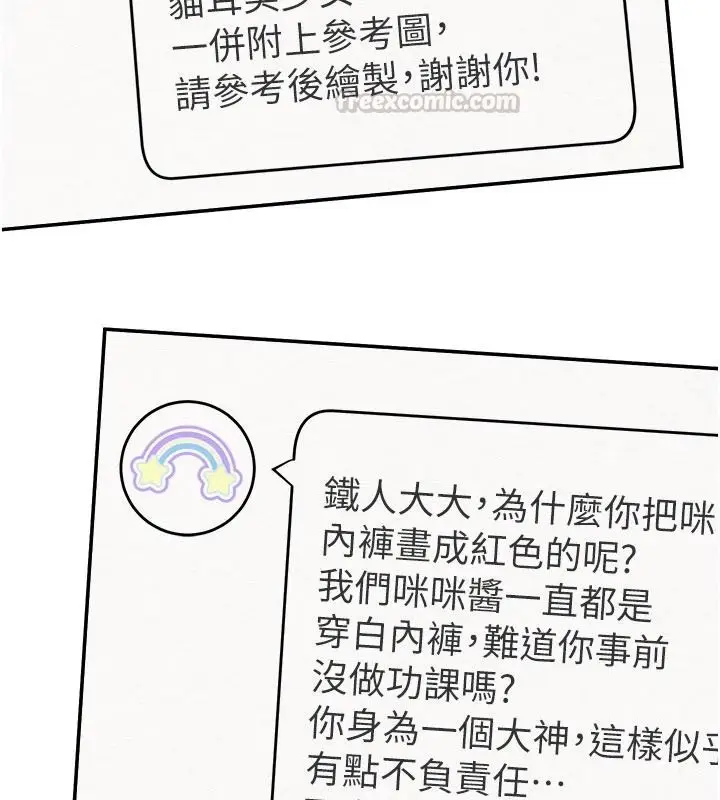 漫画《校园成人礼》第54话第15张图