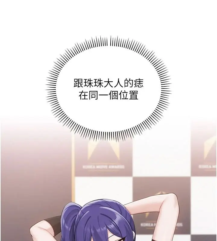 漫画《校园成人礼》第54话第151张图