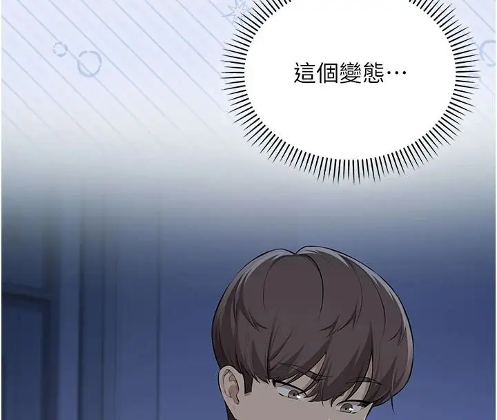 漫画《校园成人礼》第54话第156张图