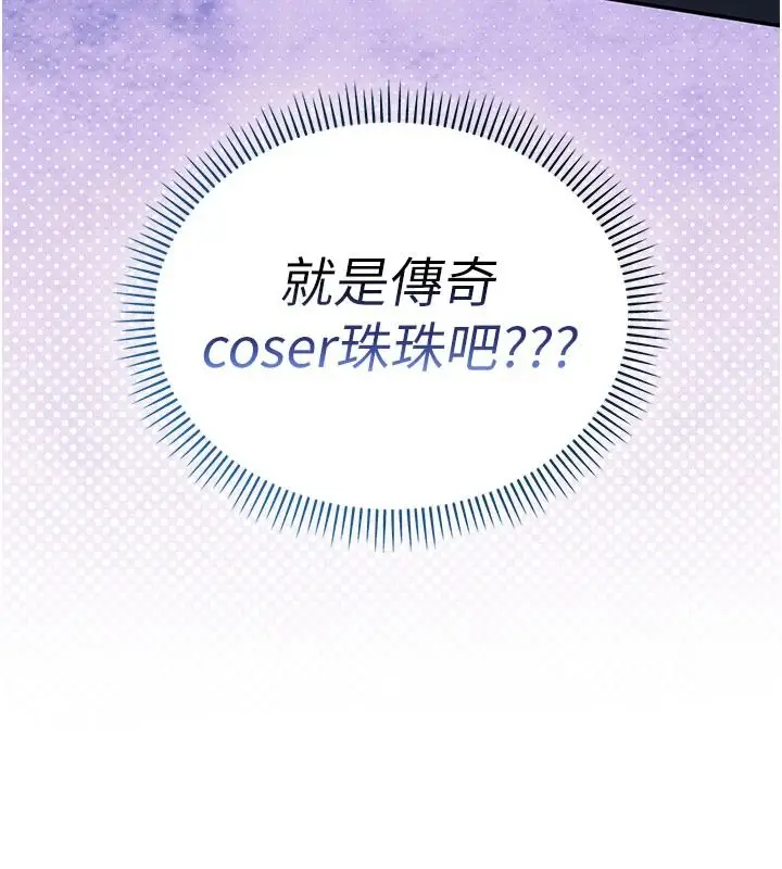 漫画《校园成人礼》第54话第158张图