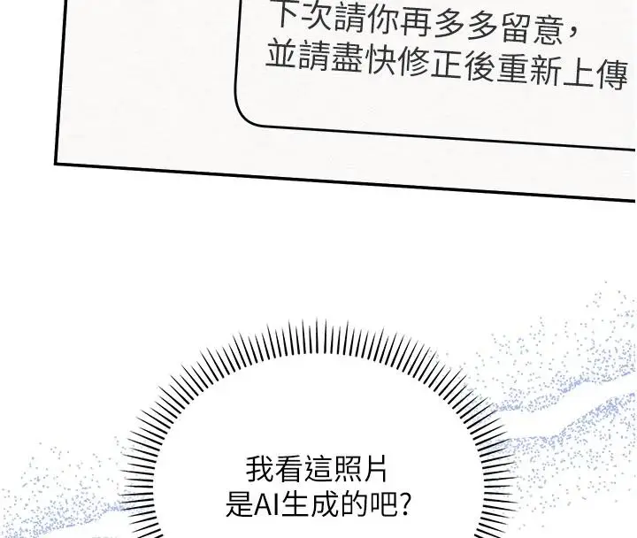漫画《校园成人礼》第54话第16张图