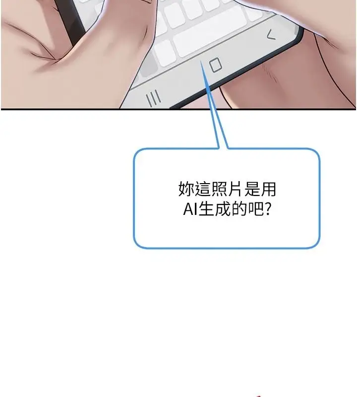 漫画《校园成人礼》第54话第18张图
