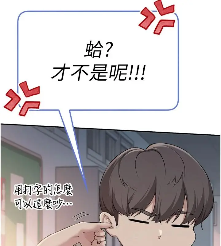 漫画《校园成人礼》第54话第19张图