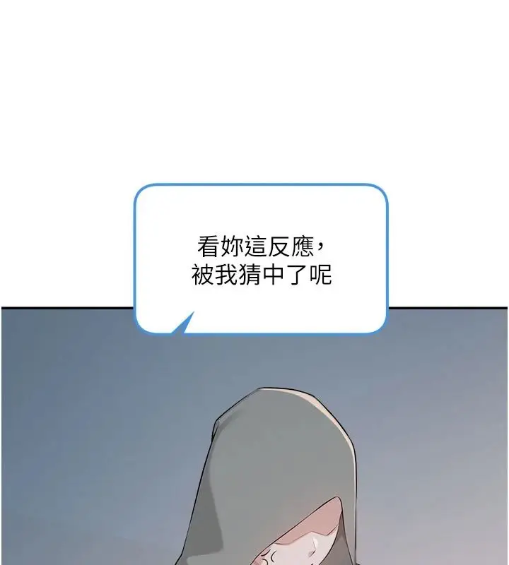 漫画《校园成人礼》第54话第22张图