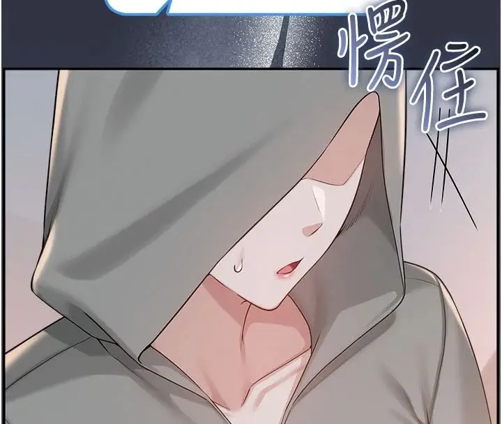 漫画《校园成人礼》第54话第25张图