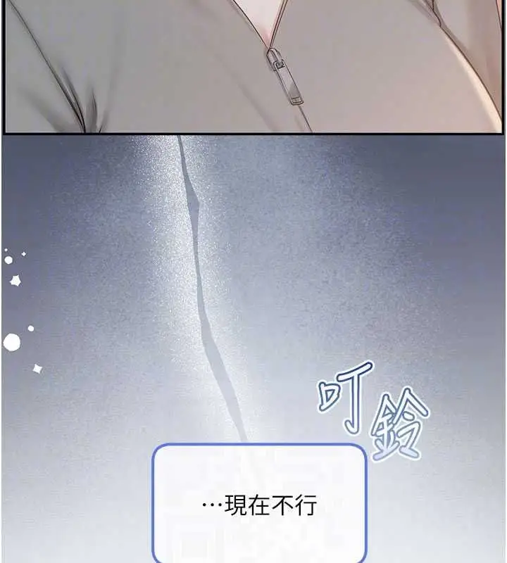 漫画《校园成人礼》第54话第26张图
