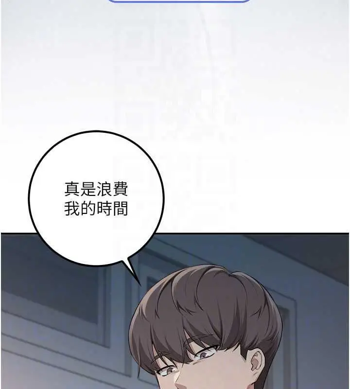 漫画《校园成人礼》第54话第27张图