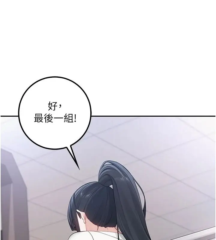 漫画《校园成人礼》第54话第39张图