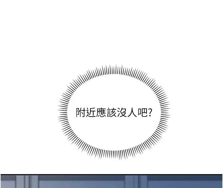 漫画《校园成人礼》第54话第4张图